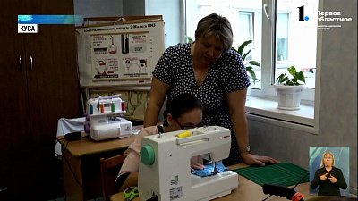 Новая жизнь: детей с особенностями развития учат самостоятельности