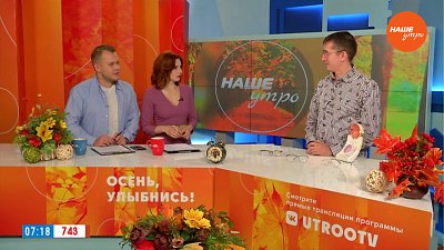 День зрения — Гость в студии