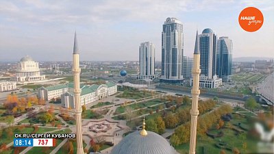 Город Грозный в рубрике «Сыграем в города»