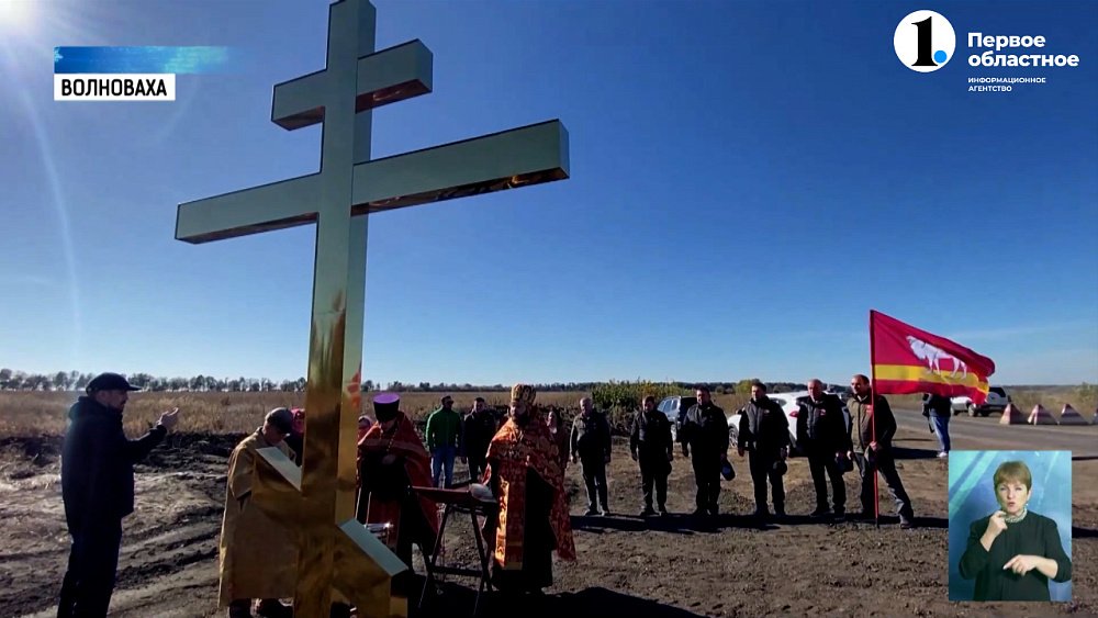 Ближе к Богу: В Волновахе установили православный крест