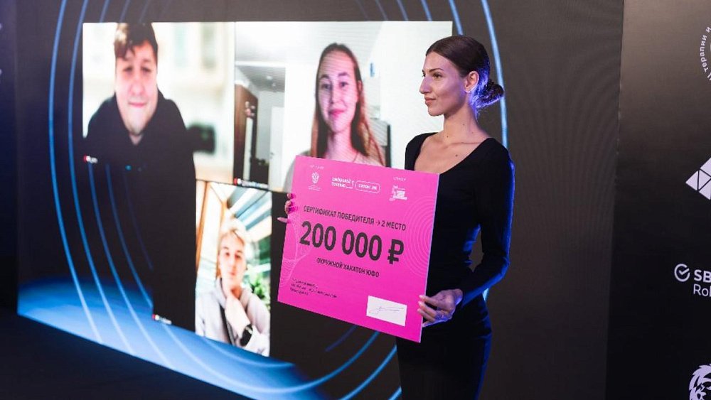 Южноуралец выиграл 200 тысяч в хакатоне «Цифровой прорыв»