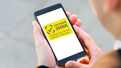 Приложение «Честный знак» станет обязательным к установке в смартфонах