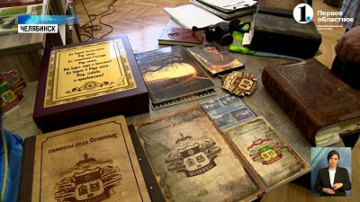 180 лет роду Осокиных