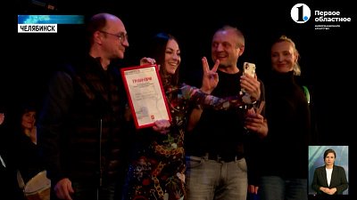 В Челябинске завершился легендарный Международный фестиваль драматических театров «Камерата»