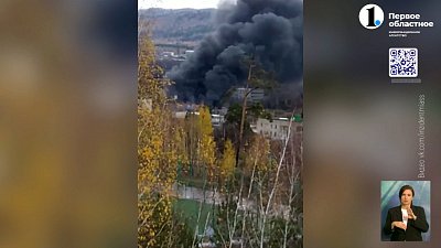 На одном из предприятий Миасса произошло возгорание