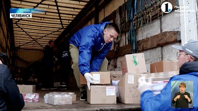 Копейчане отправили необычный подарок в ДНР