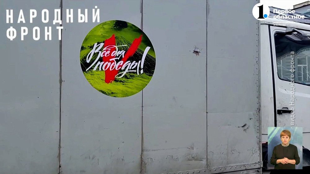 «Всё для Победы!»: Южноуральцы отправили гуманитарную помощь бойцам СВО