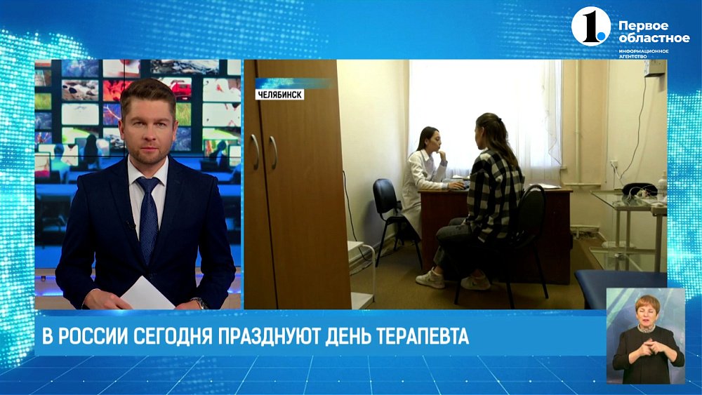 В России сегодня празднуют День терапевта