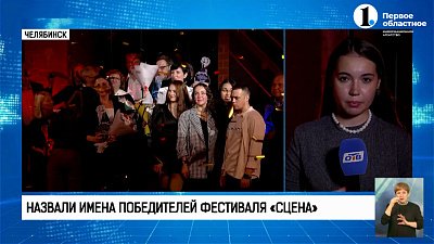Назвали имена победителей фестиваля «Сцена»