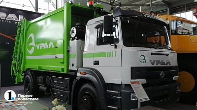 Разработанный ЮУрГУ и автозаводом «Урал» электромусоровоз проходит испытания