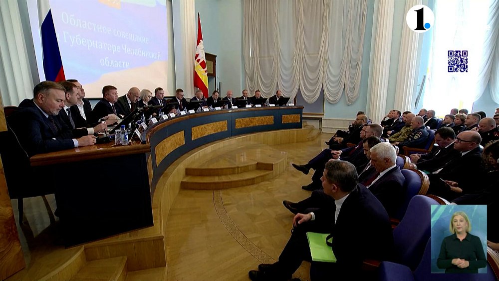 «В приоритете – социально значимые расходы»! Алексей Текслер провёл совещание с главами