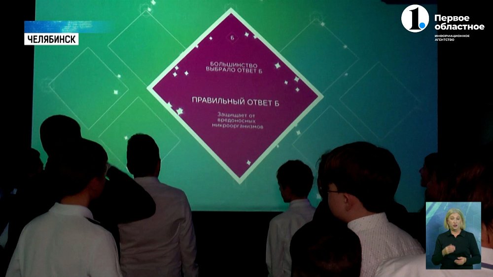 На Южном Урале стартовал проект «Билет в будущее»