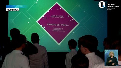 На Южном Урале стартовал проект «Билет в будущее»