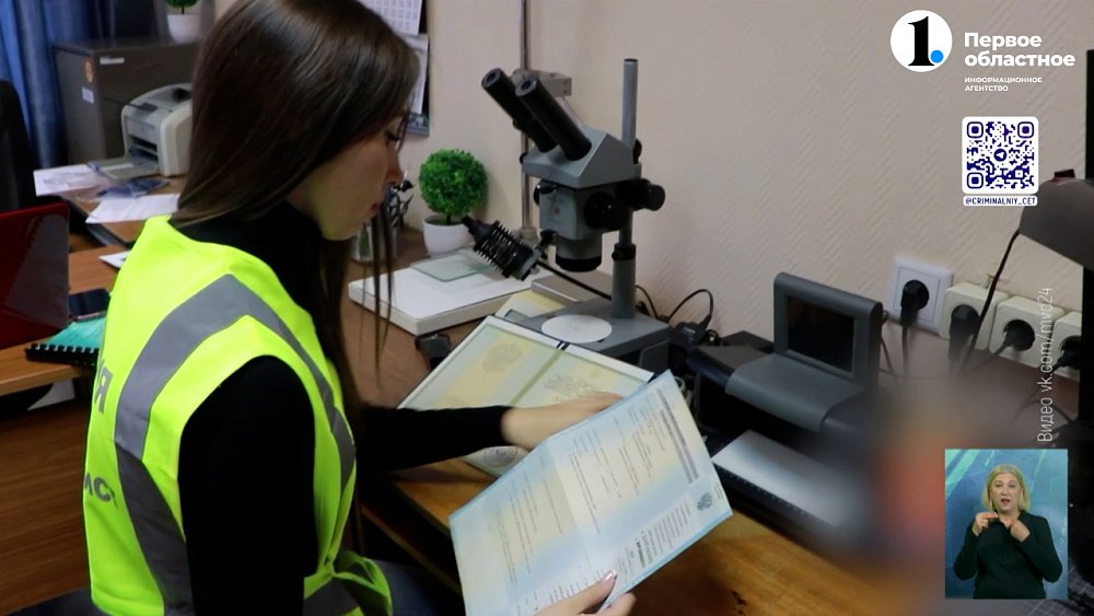 В Красноярске задержали челябинца с поддельным дипломом об образовании