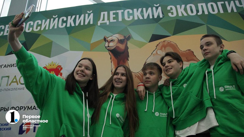 В Челябинске открылся первый Всероссийский детский экофорум