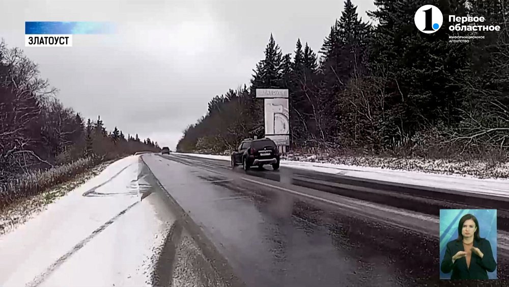 Зима близко: в Златоусте пошёл первый снег