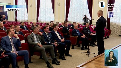 В столице Южного Урала состоялось внеочередное 42-е заседание ЗСО Челябинской области