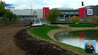 В Челябинске завершили первый этап обновления сквера