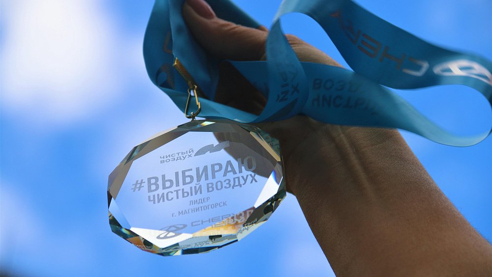 Магнитогорск вошел в топ‑5 всероссийского экологического конкурса