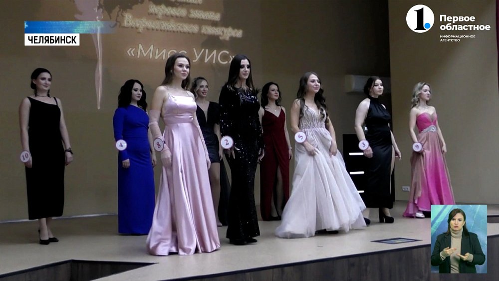 Сотрудницы ГУФСИНа поборолись за титул «Мисс УИС»