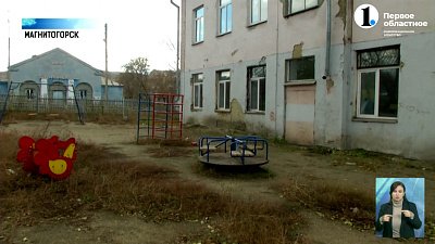 В Магнитогорске закрыли школу № 42