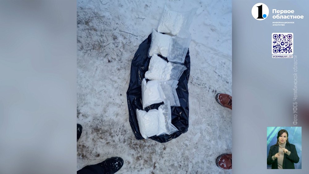 В Каслинском районе осудили наркосбытчиков