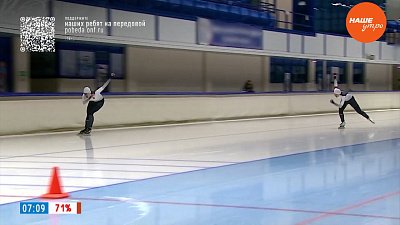 Первый забег после долгого перерыва в сюжете «Фаткулина снова на льду!»