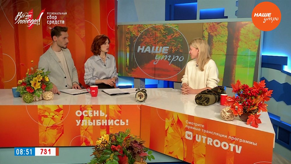 Проект «Шьём Нашим» – Гость в студии