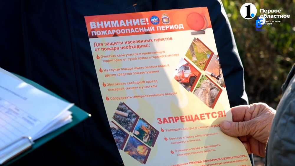 Дачники, берегите дом от пожара!