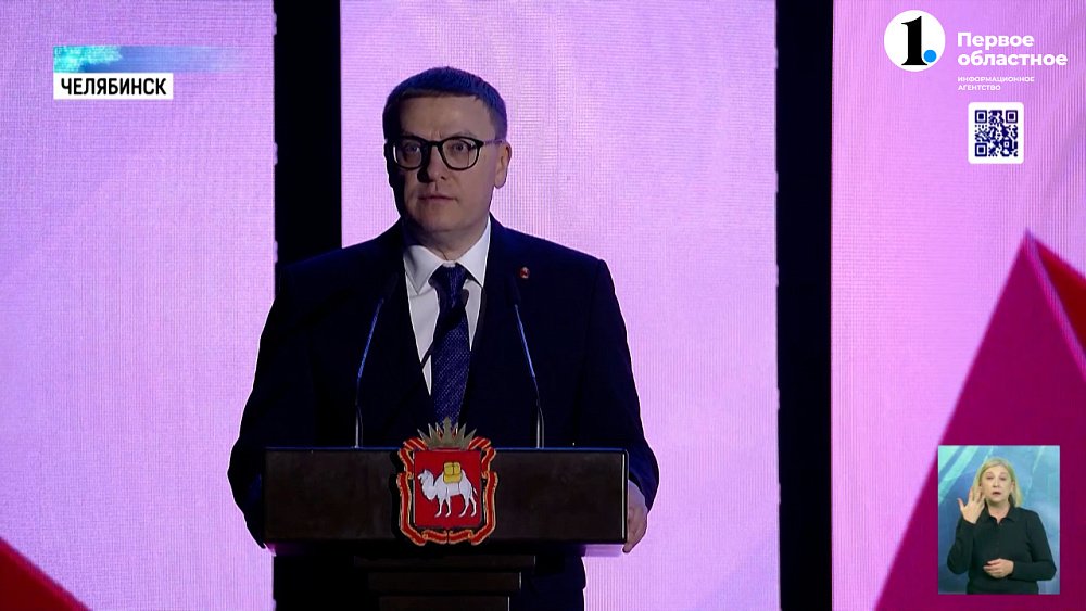 Федерации профсоюзов южноуральского региона исполнилось 75 лет