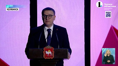 Федерации профсоюзов южноуральского региона исполнилось 75 лет