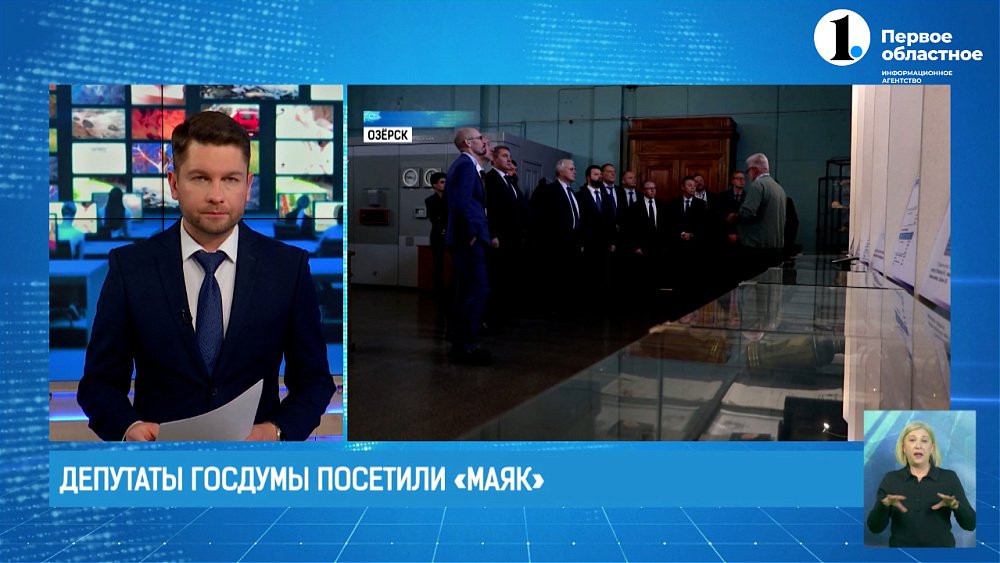 Комитет Государственной Думы по энергетике поможет атомщикам в развитии радиохимии