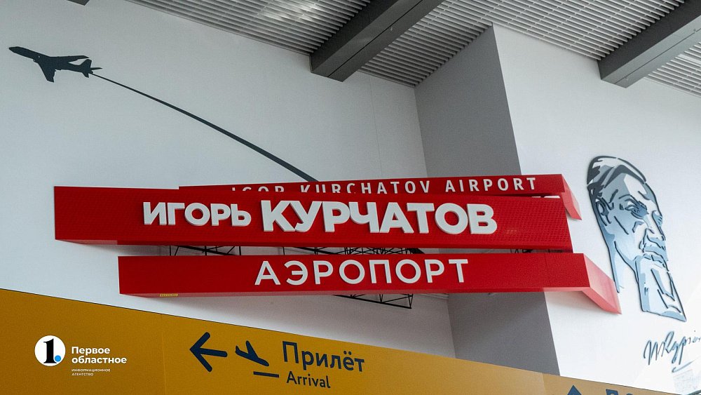 Челябинский аэропорт возобновил работу после утреннего снегопада