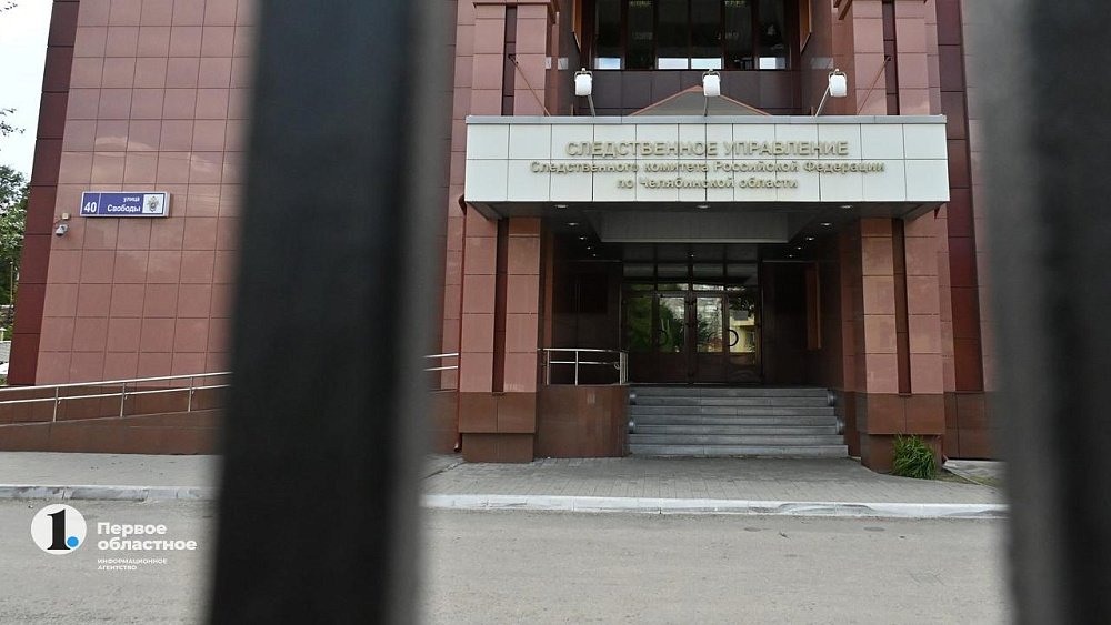 Руководитель СУ СКР по Челябинской области Петр Решетников ушел в отпуск