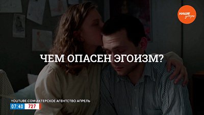 Чем опасен эгоизм? — в рубрике «Психологика»