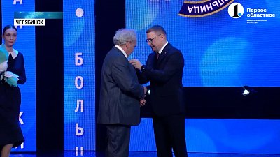 Алексей Текслер поздравил медиков ЧОКБ с юбилеем больницы