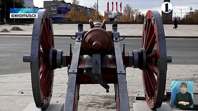 В Южноуральске появился новый арт-объект