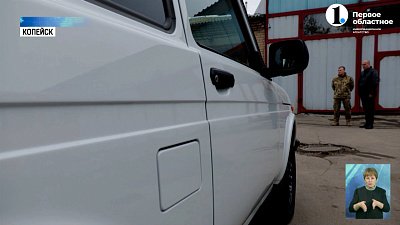 Помощь из Копейска: бойцам СВО передали вездеход