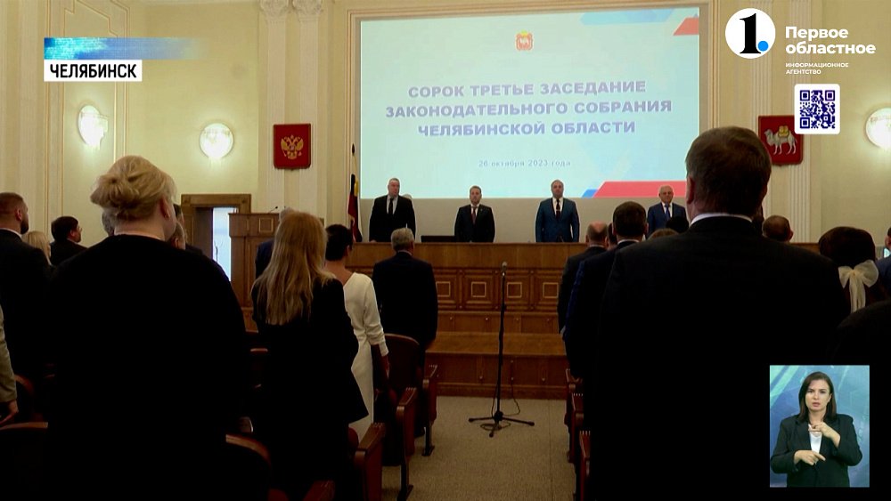 На заседании в ЗСО обсудили изменения в мерах поддержки для детей‐сирот