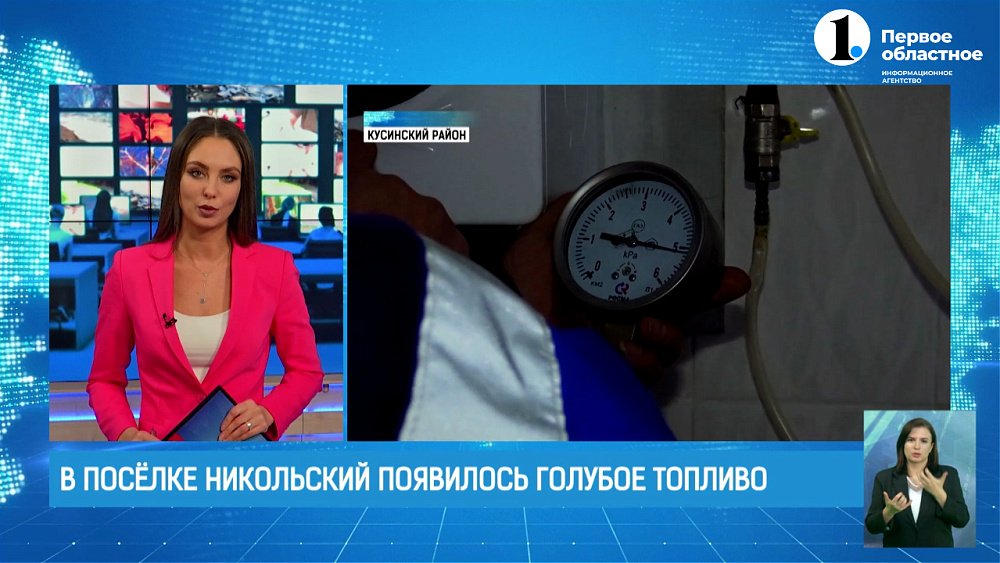 В посёлке Никольский появилось голубое топливо