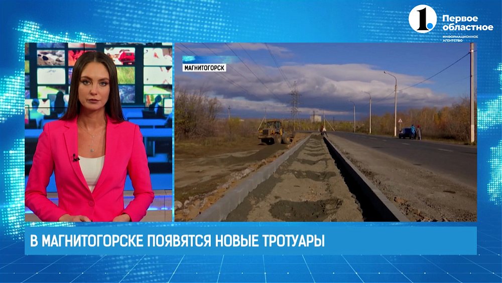 Комфорт и безопасность: в Магнитогорске появятся новые тротуары