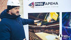 На «РМК-Арене» в Челябинске приступили к монтажу трибун