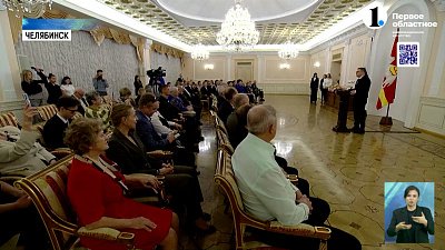 Гордость Южного Урала: губернатор вручил жителям региона государственные награды