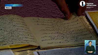 В Миассе продолжают знакомиться с творчеством Акмуллы