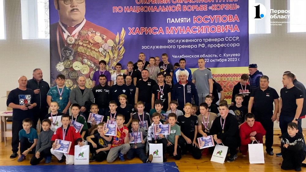 Турнир по национальной борьбе «Корэш» — «Уралым»
