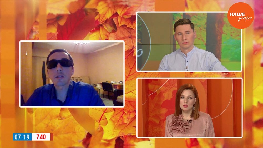 Центр реабилитации для слепых и слабовидящих – Гость на связи