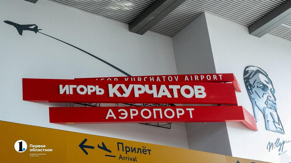 В челябинском аэропорту на четыре с лишним часа задержали рейс в Сургут
