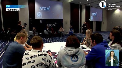 Стартовал новый педагогический фестиваль АТОМ+