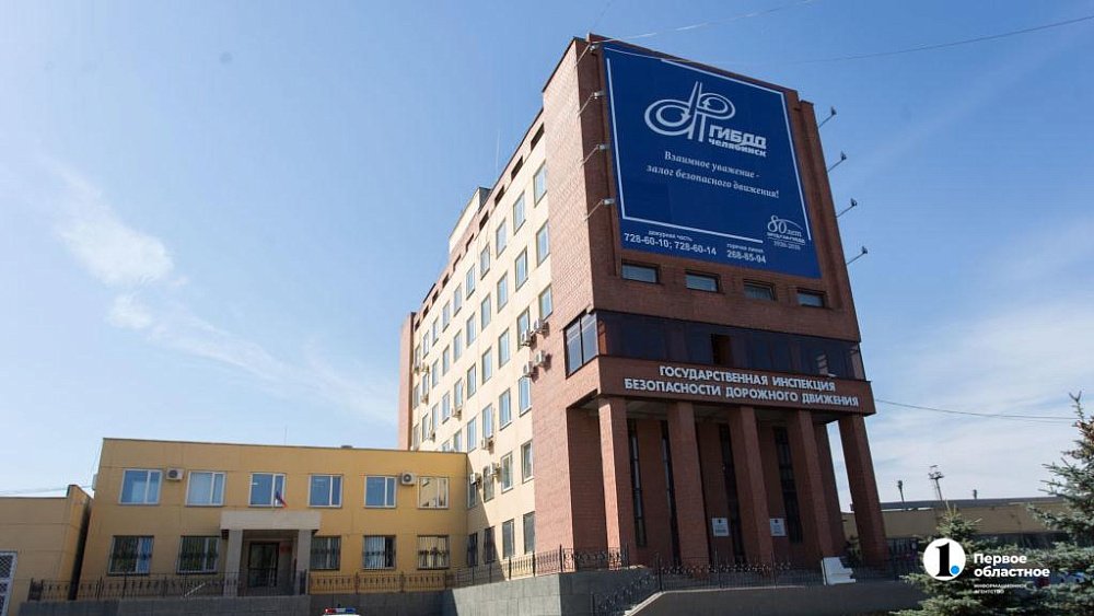 ГИБДД Челябинской области опубликовала график работы в ноябрьские праздники