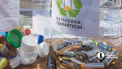 Жители Челябинской области сдали на переработку более трех тонн батареек за месяц